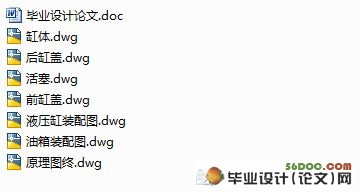 液压系统在组合机床上的应用