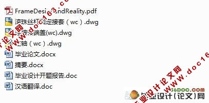 大型管端坡口机推进系统设计