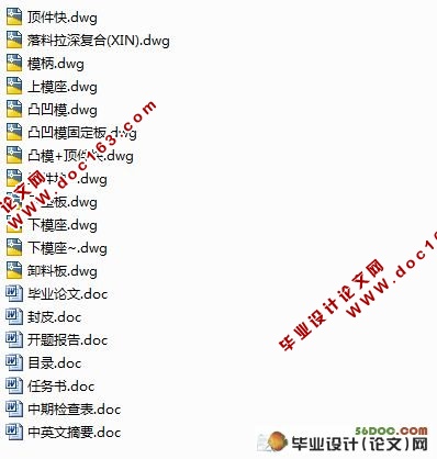 端盖冲压成形工艺及模具设计