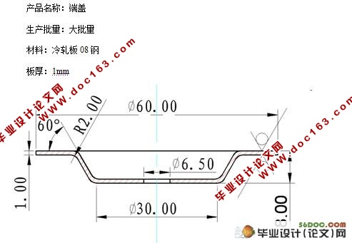 端盖冲压成型工艺及模具设计(附加工工艺卡)(caxa)