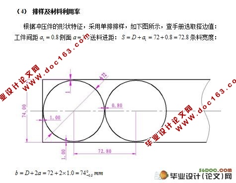 端盖冲压成型工艺及模具设计(附加工工艺卡)(caxa)