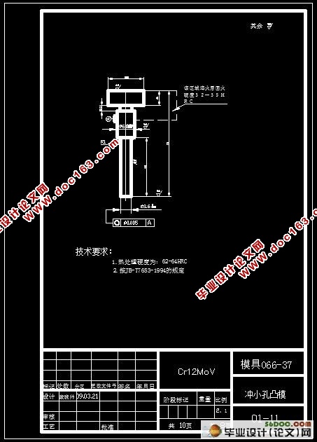 安装板冲压成形工艺及模具设计(附加工工艺卡)