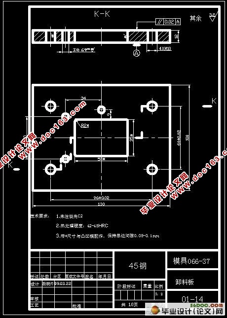 安装板冲压成形工艺及模具设计(附加工工艺卡)