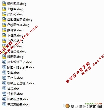 安装板冲压成形工艺及模具设计(附加工工艺卡)