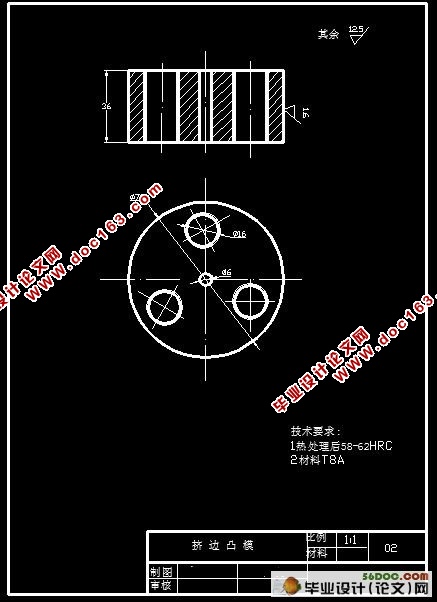 拉深挤边复合模的设计(附加工工艺卡)