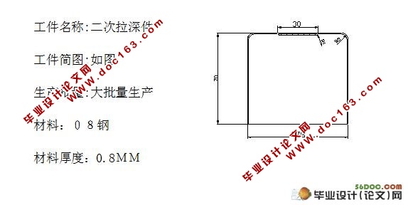 拉深挤边复合模的设计(附加工工艺卡)