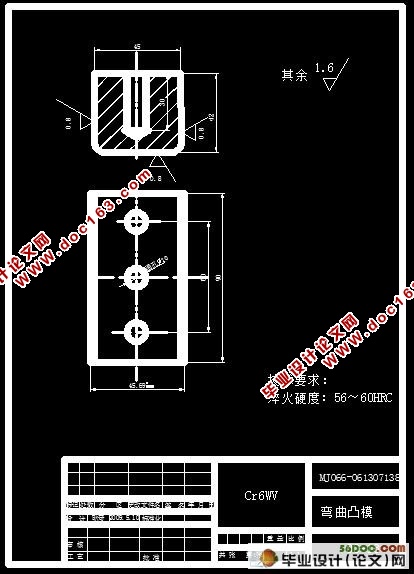弯板弯曲冲孔切断模的设计(附加工工艺卡)