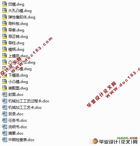 垫片冲压工艺及级进模具设计(附加工工艺卡)