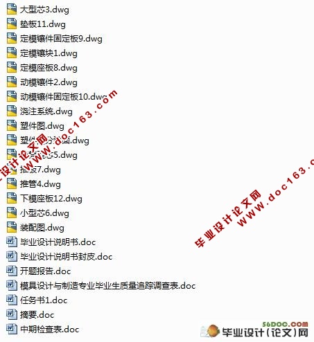 斜齿轮组件的成型工艺及塑料模具设计