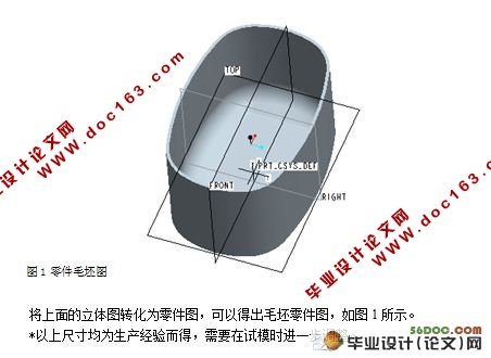 矩形罩二次拉深模