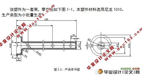 套筒注塑模的设计(附机械加工工艺卡)