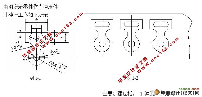 加工石英表垫片级进模具设计(附机械加工工艺卡)