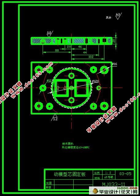 内凸缘矩形盒注塑模设计(附机械加工工艺卡)