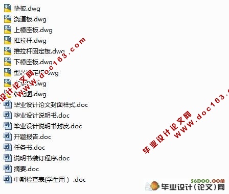 塑料盖的成型工艺及注塑模设计