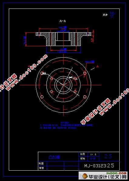 轴承座冲压模具设计(含零件图,装配图)