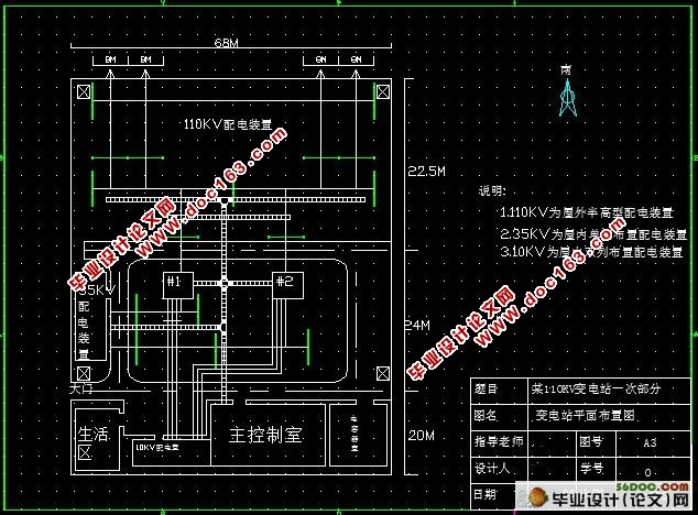 110KV变电站一次部分设计(含电气接线图)