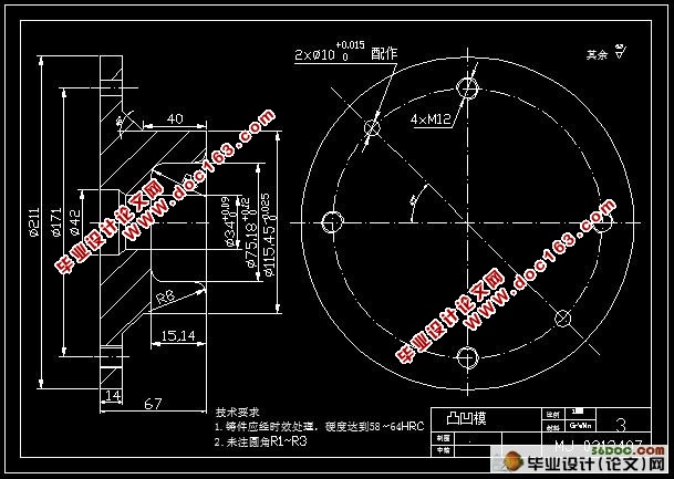 无凸缘圆筒形件的落料-拉深复合模具设计(含工艺卡片)