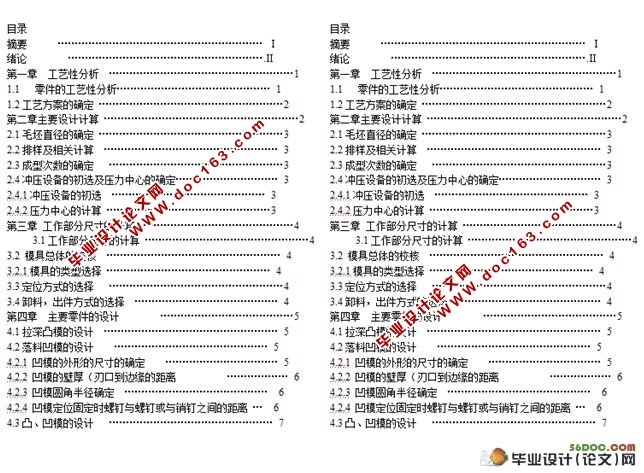 端盖零件落料拉深复合模的设计(含工艺卡片)