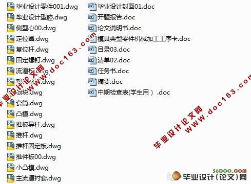 简单外罩注塑模具的设计(机械加工工序卡)