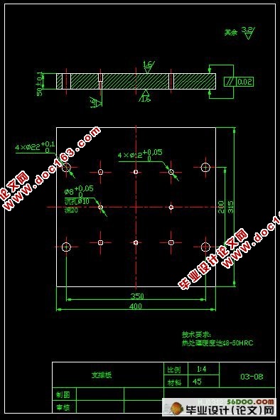 罩盒注塑成型工艺及模具设计(机械加工工序卡)