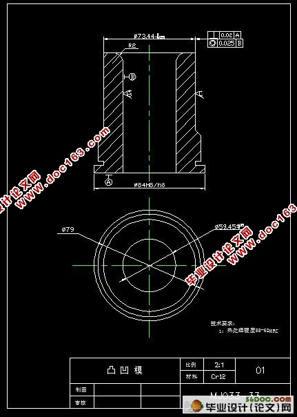 上防尘罩的冲压工艺及落料拉深复合模的设计