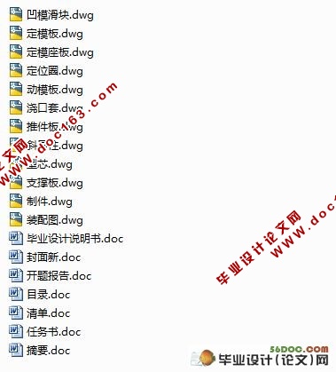 线圈骨架的成型工艺及模具设计