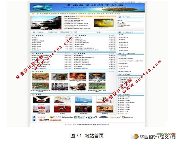 美国留学读研资讯网的设计与实现(VS2008,SQL2005)