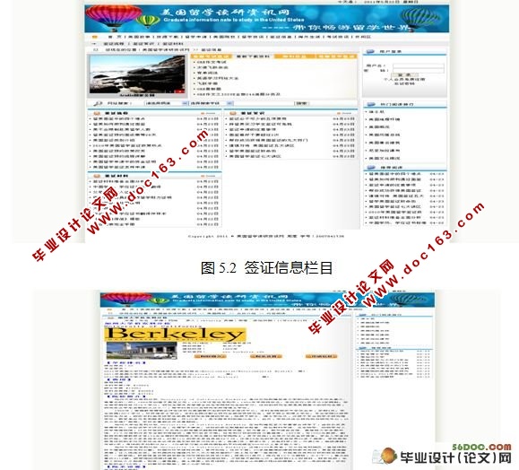 美国留学读研资讯网的设计与实现(VS2008,SQL2005)