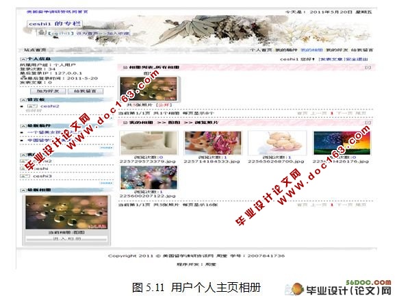 美国留学读研资讯网的设计与实现(VS2008,SQL2005)