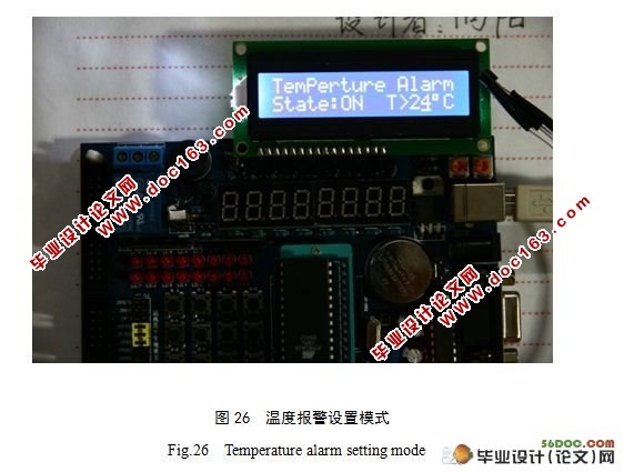基于AVR单片机的温度监控系统的设计(附答辩记录,c语言程序)