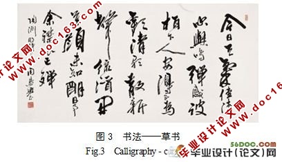吾法自然-汉字仿生设计