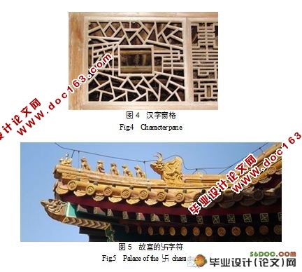 吾法自然-汉字仿生设计