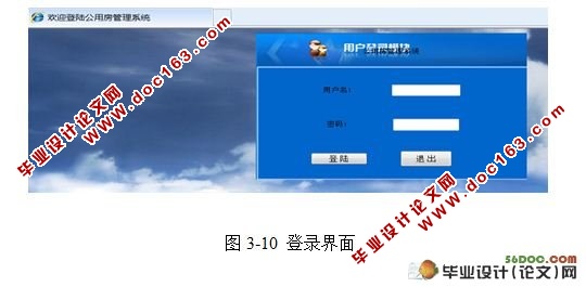 公用房查询系统软件设计与实现(VS2005,Access)