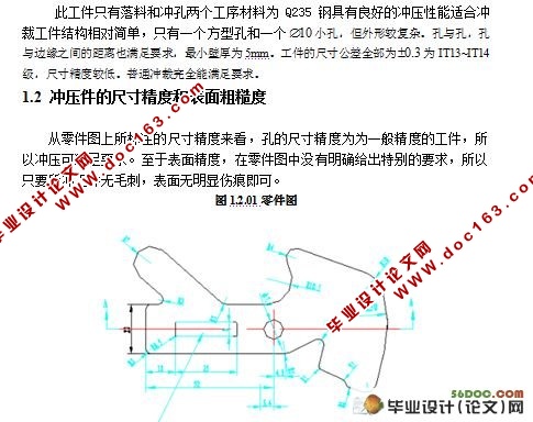 加工转换支架复合模具设计