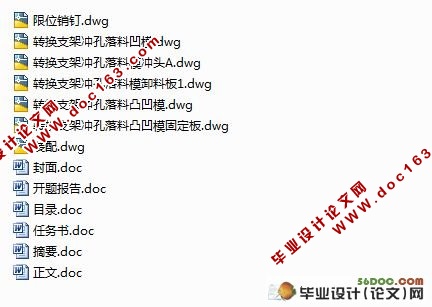 加工转换支架复合模具设计