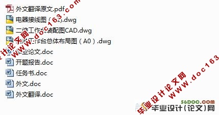 基于单片机的二维数控实验台的设计与实现