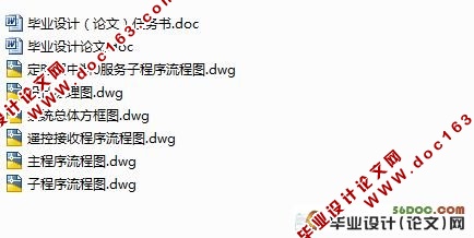 基于单片机的公交车语音自动报站器系统设计