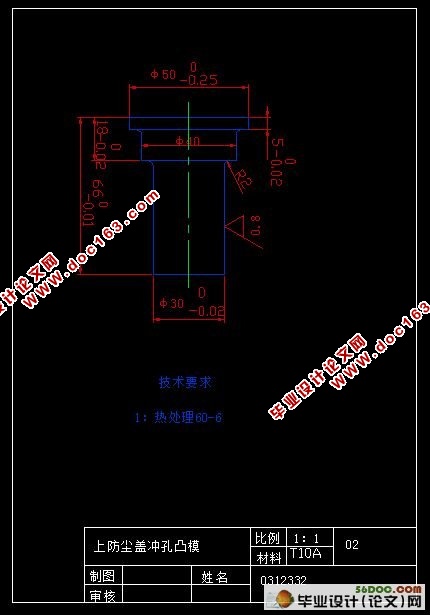上防尘垫圈冲压成形工艺及模具设计(含加工工艺卡)