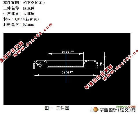 阻尼件冲压工艺及模具设计(含加工工艺卡)