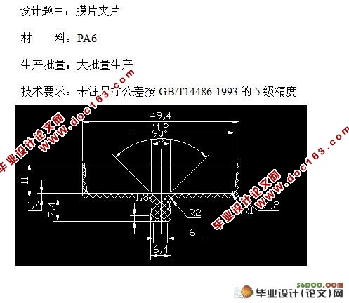 膜片夹片注塑成型工艺及塑料模具设计