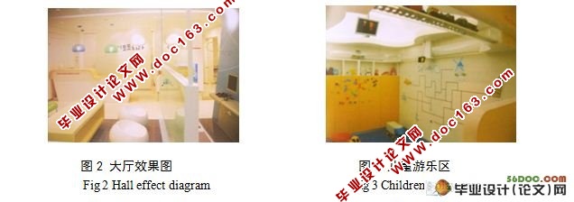 北京微笑儿童牙科诊所室内装潢设计