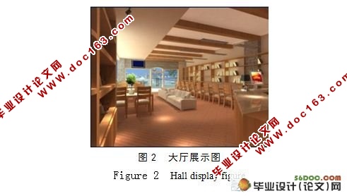 长沙“慢活书吧”室内设计