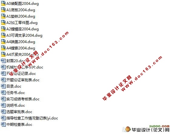 卡车轴箱体加工工艺及镗夹设计(含加工工序卡)