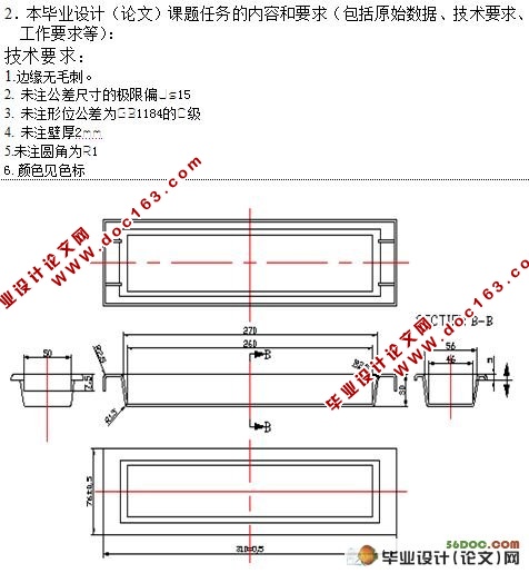 冰箱接水盒注塑工艺与模具设计