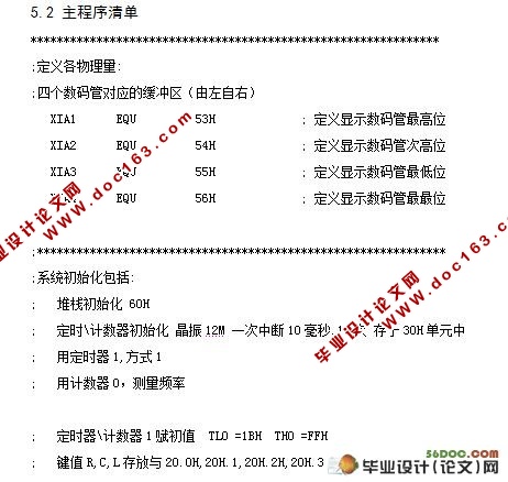 电阻,电容和电感参数测试仪的设计(附程序清单,元器件清单,PCB图)