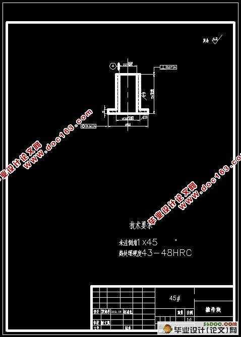 传动轴防护罩冲压工艺分析及模具设计(