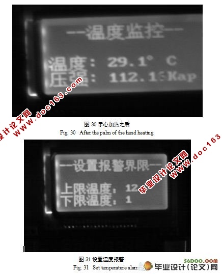 智能温度和气压监控系统的设计(BMP085传感器)(含程序,PCB图)