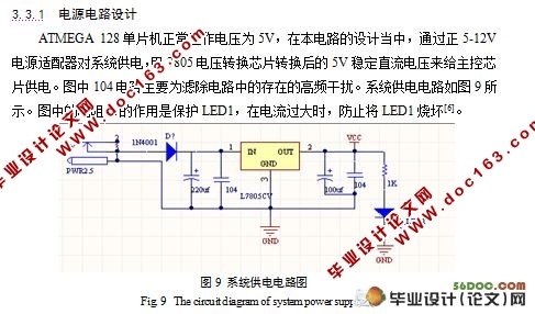 智能温度和气压监控系统的设计(BMP085传感器)(含程序,PCB图)
