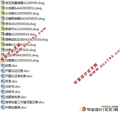 柴油机燃油管路残留压力测试装置设计