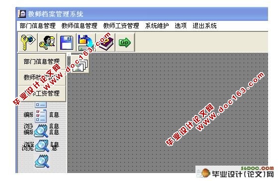 教师档案管理系统毕业设计(VB,Access)